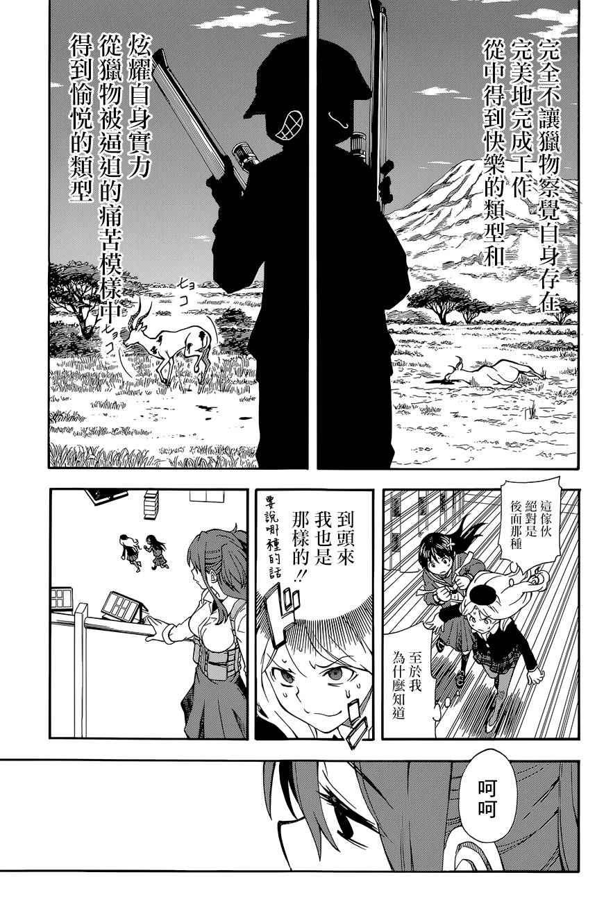 第82话