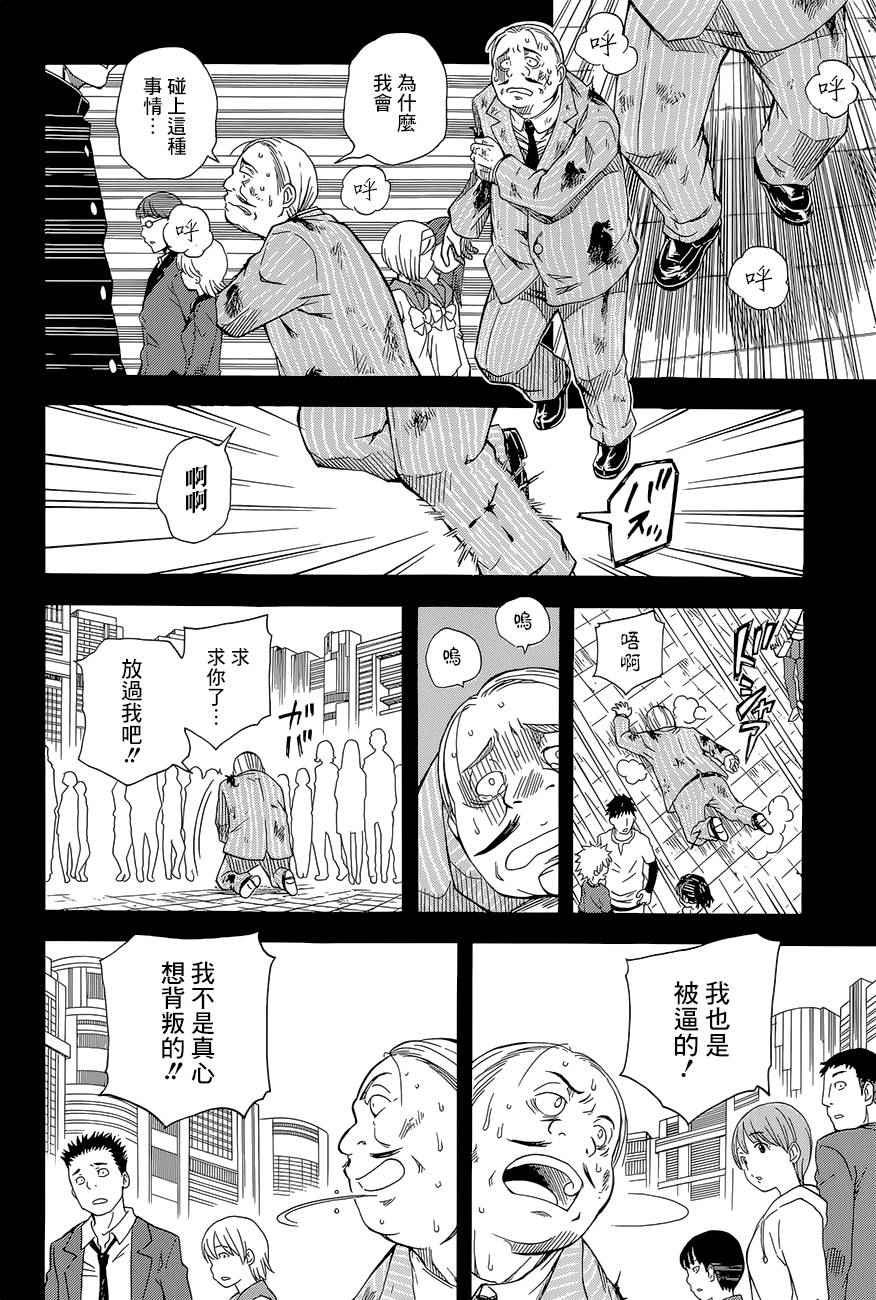 第82话