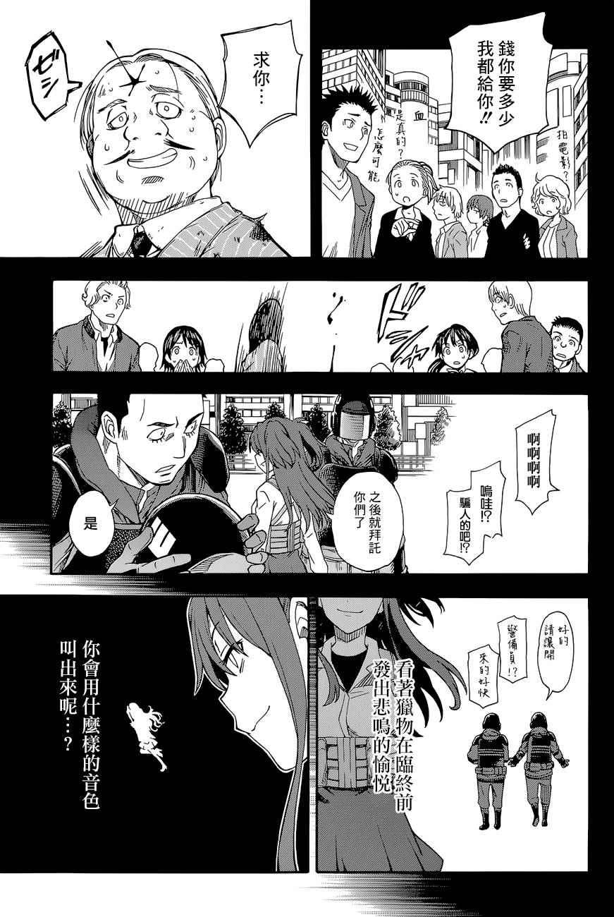 第82话