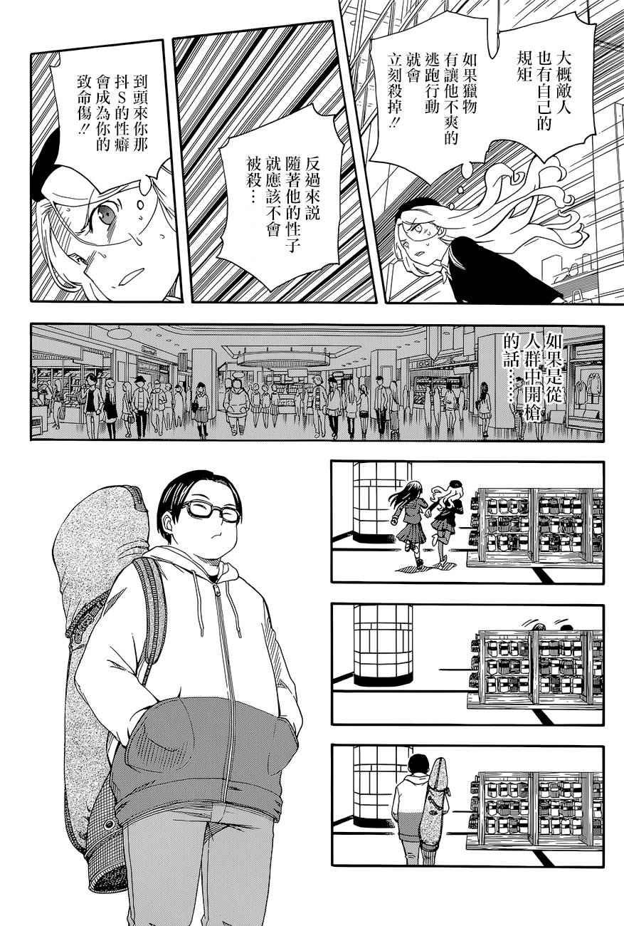 第82话