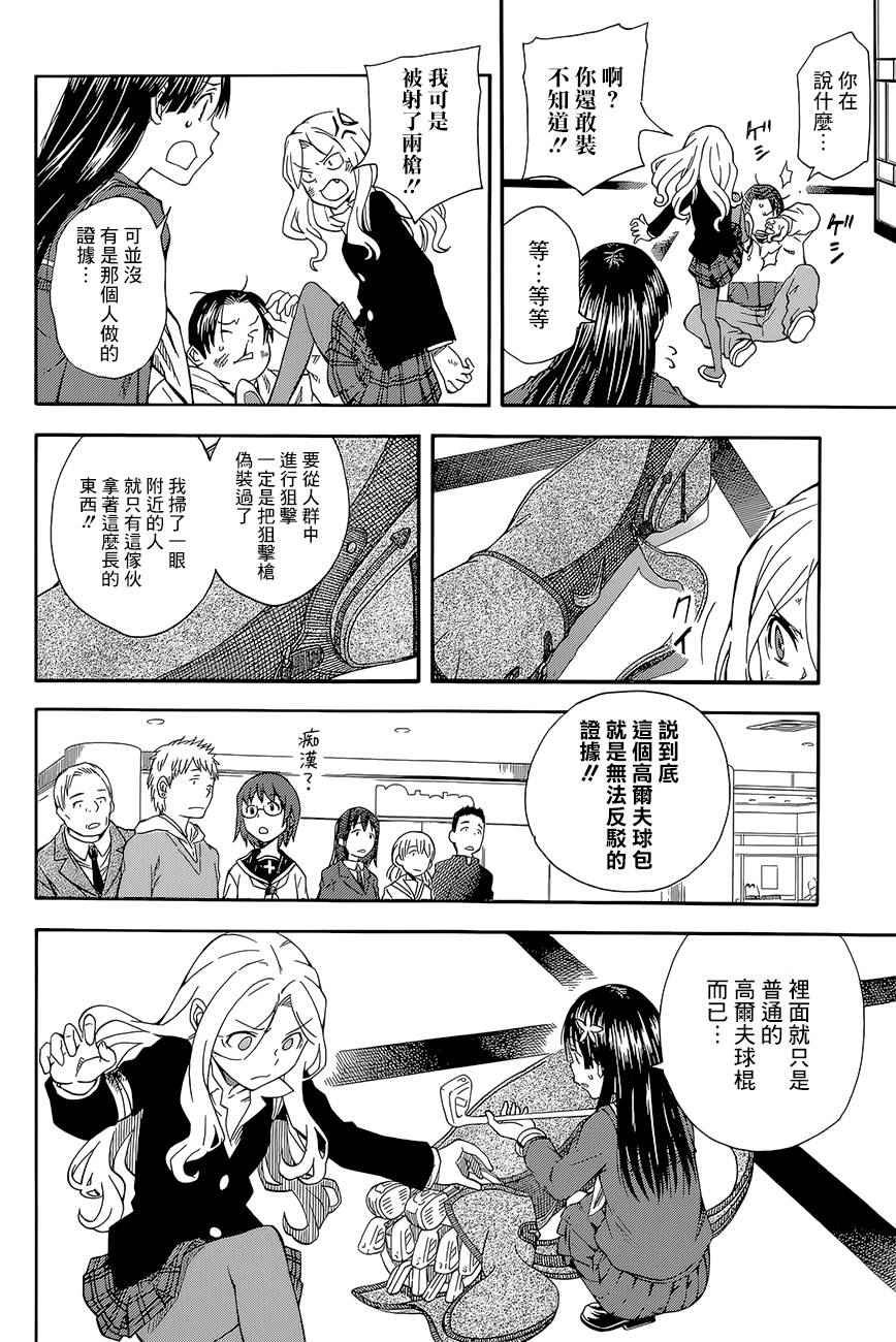 第82话