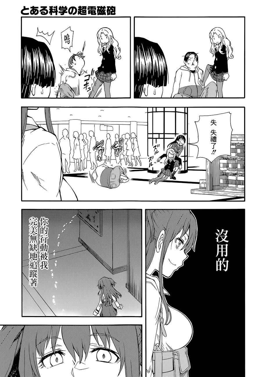 第82话