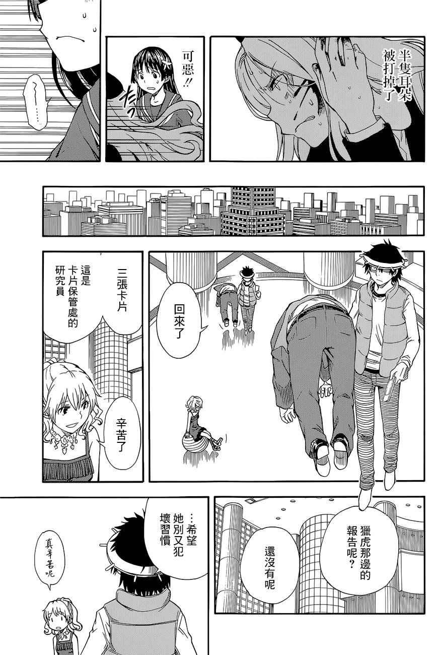 第82话