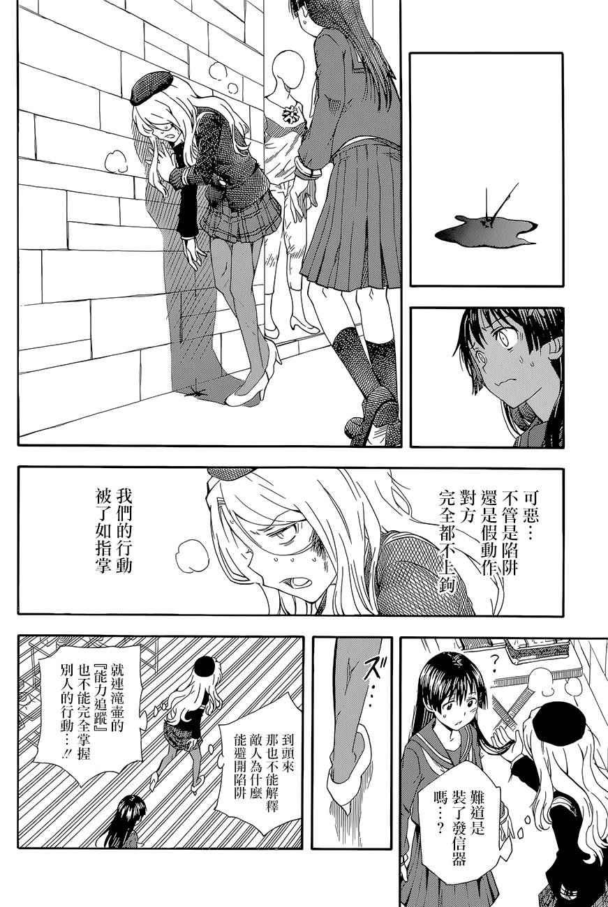 第82话