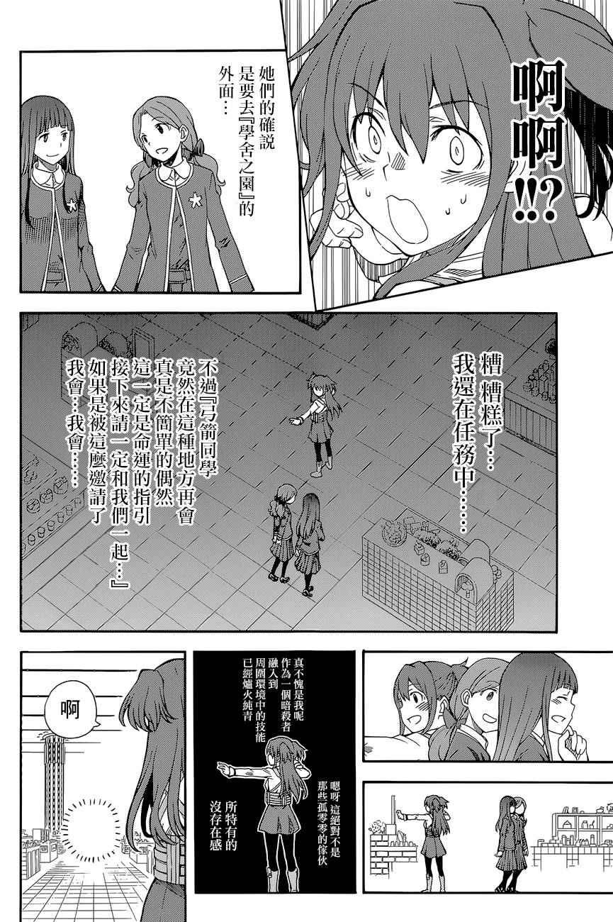 第82话