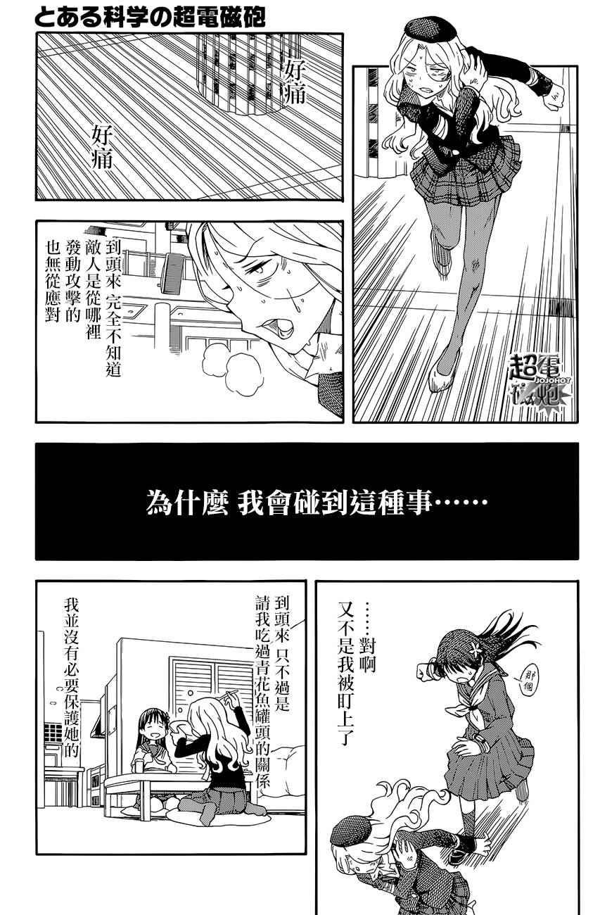 第82话