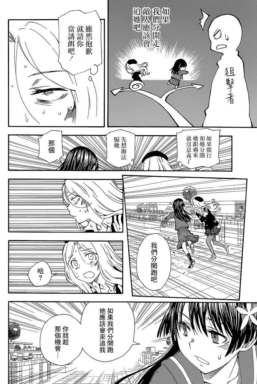 第82话