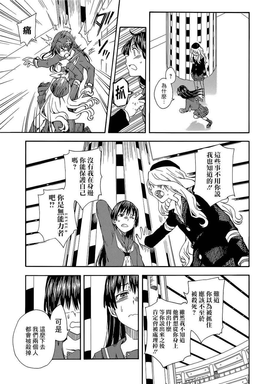 第82话