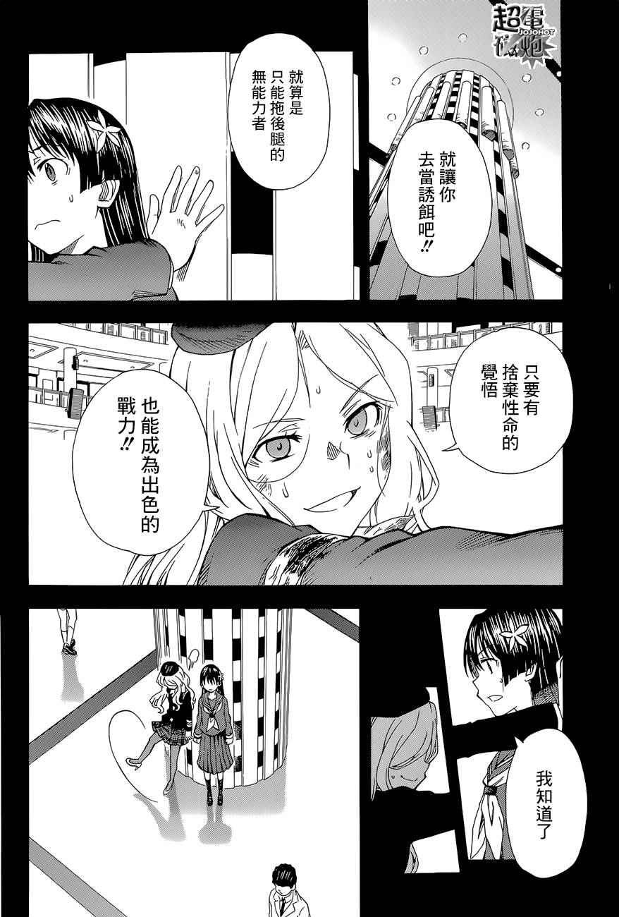 第82话