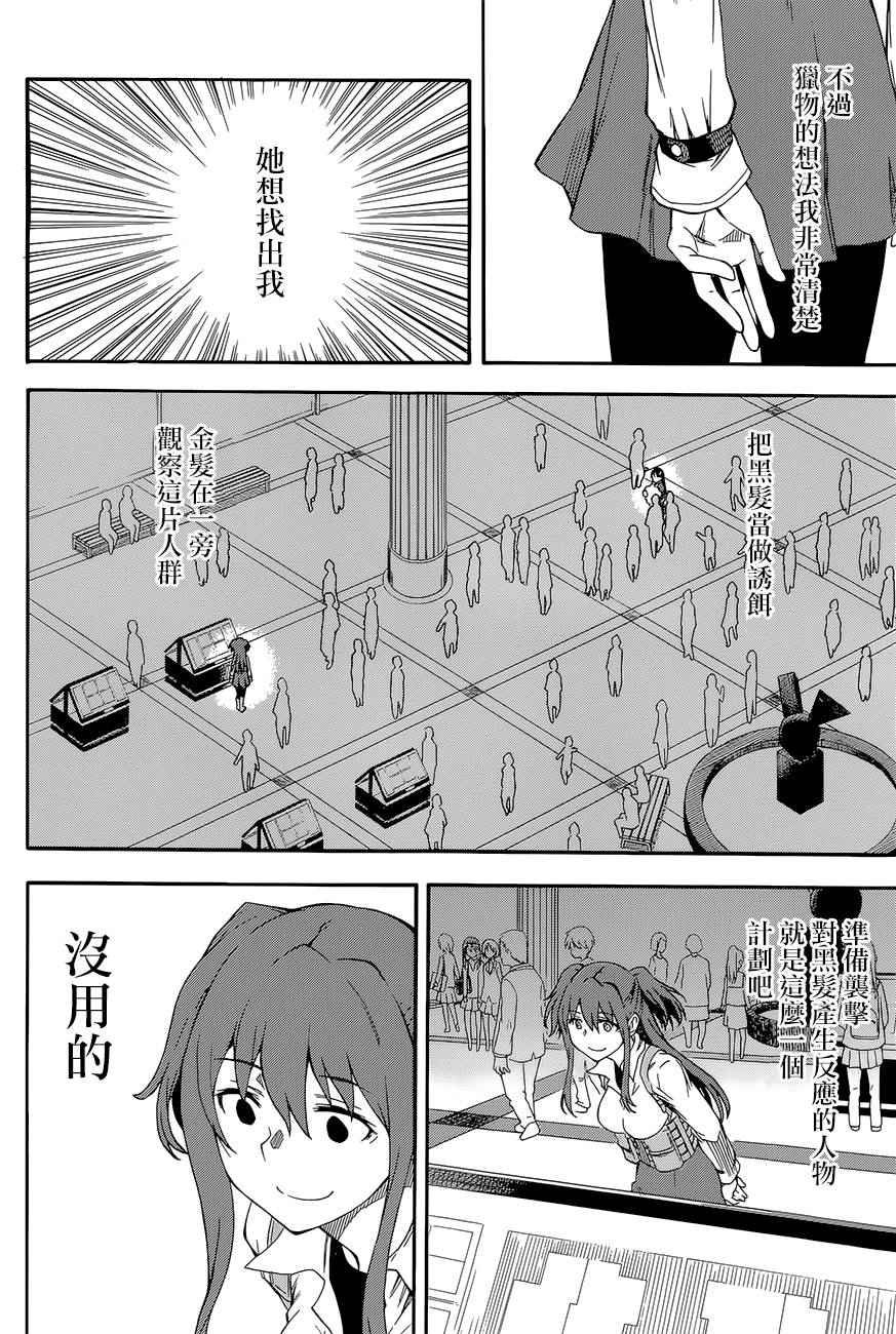 第82话