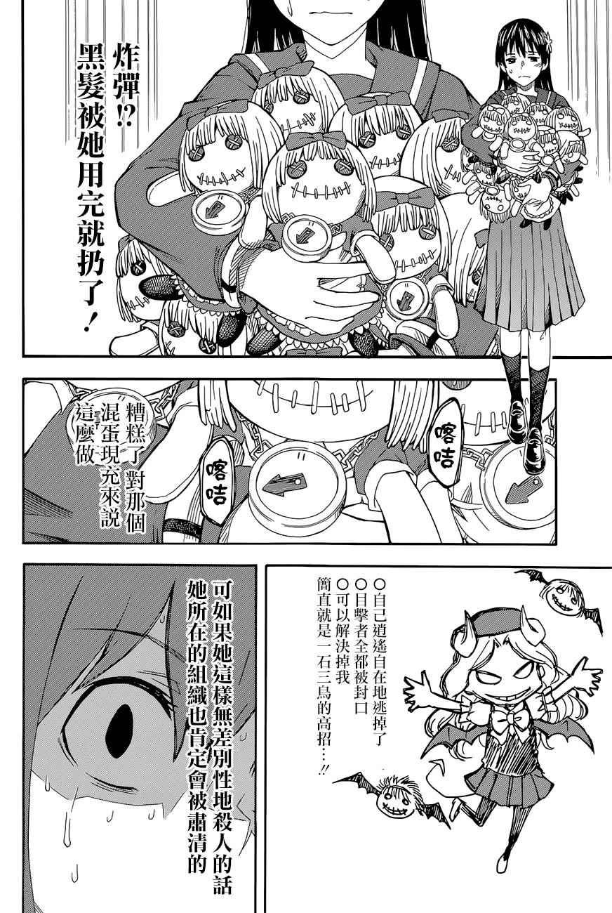 第82话