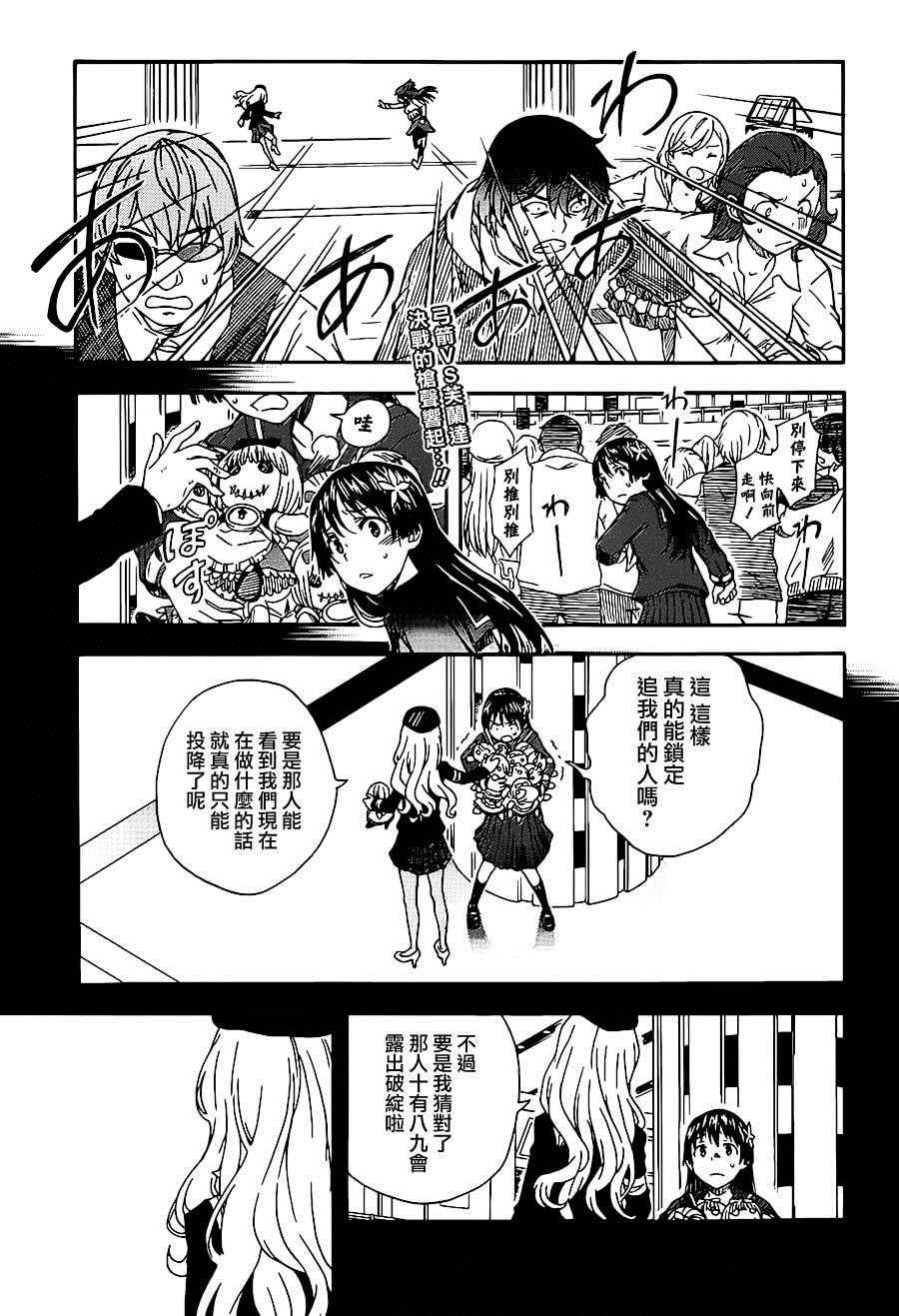 第83话