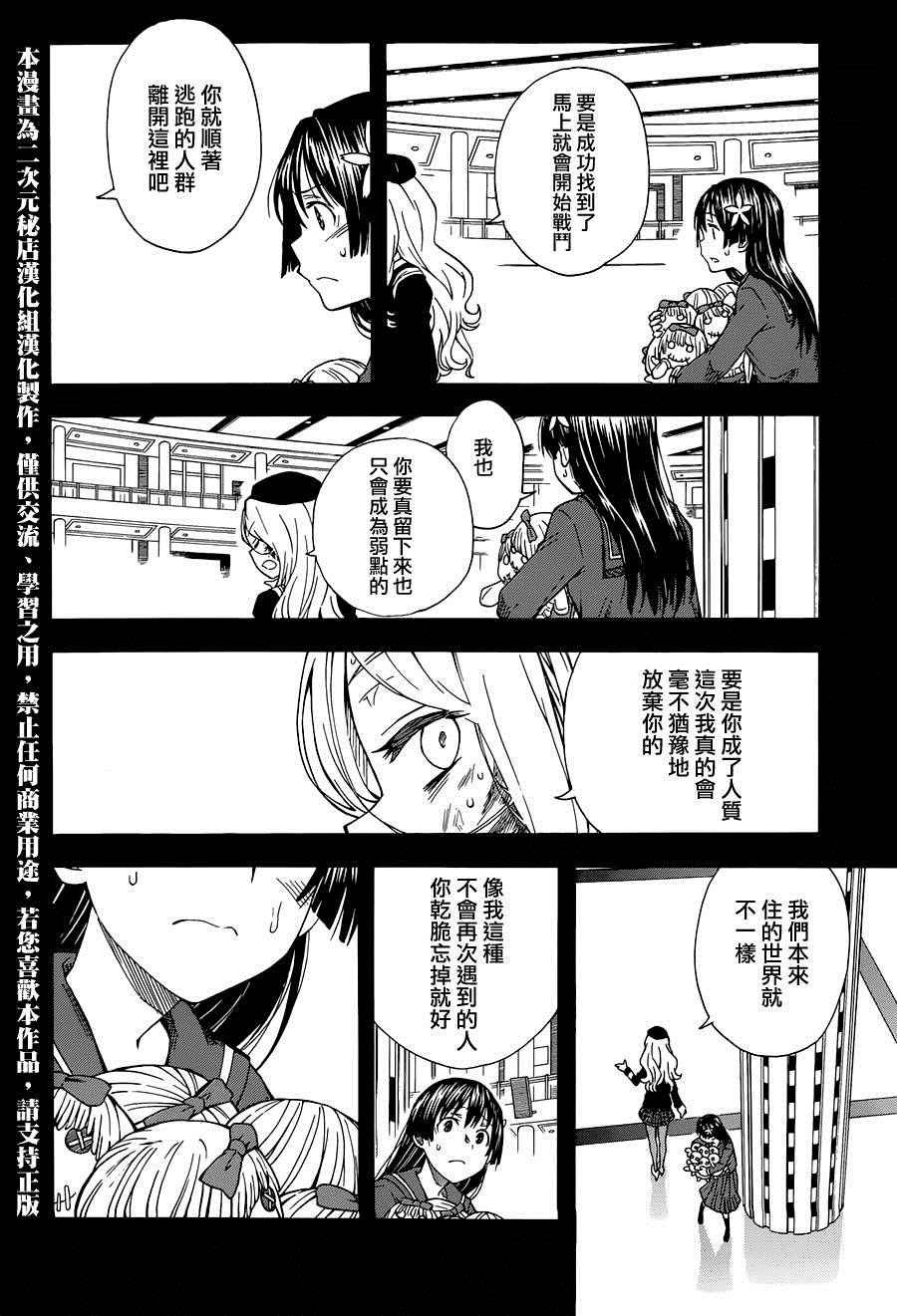 第83话