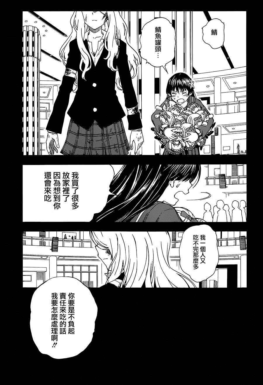 第83话