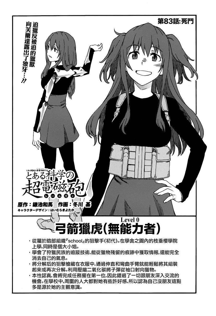第83话
