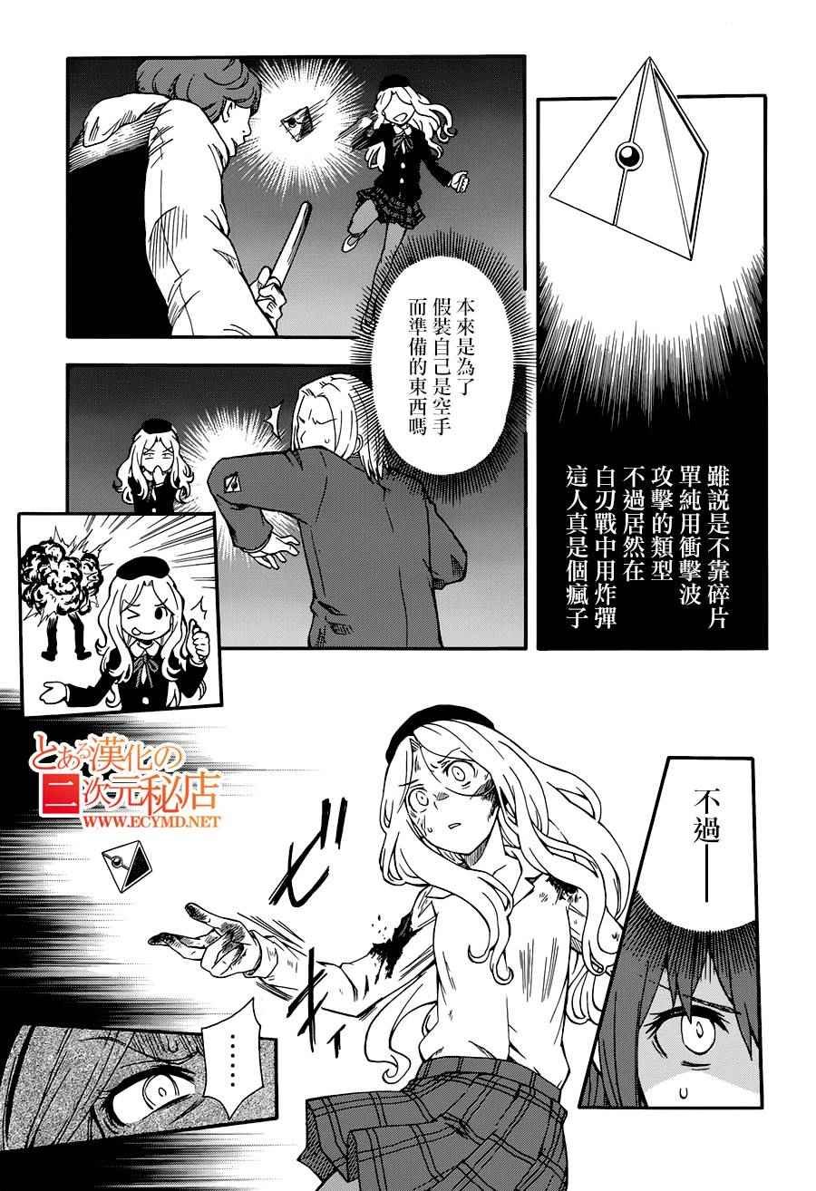 第83话