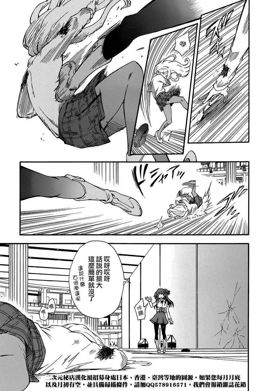 第83话