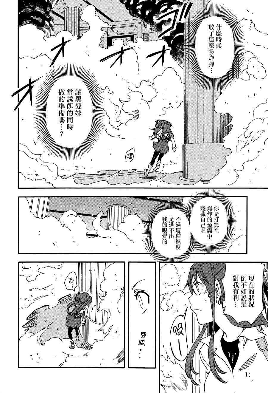 第83话