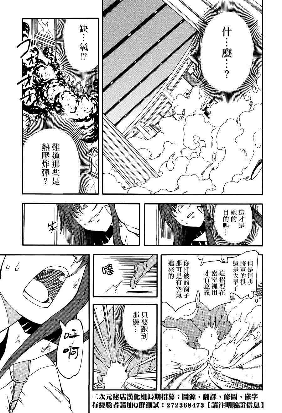 第83话