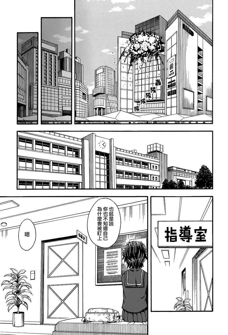 第83话