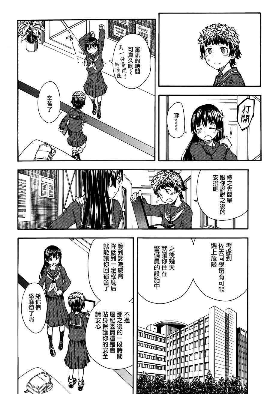 第83话