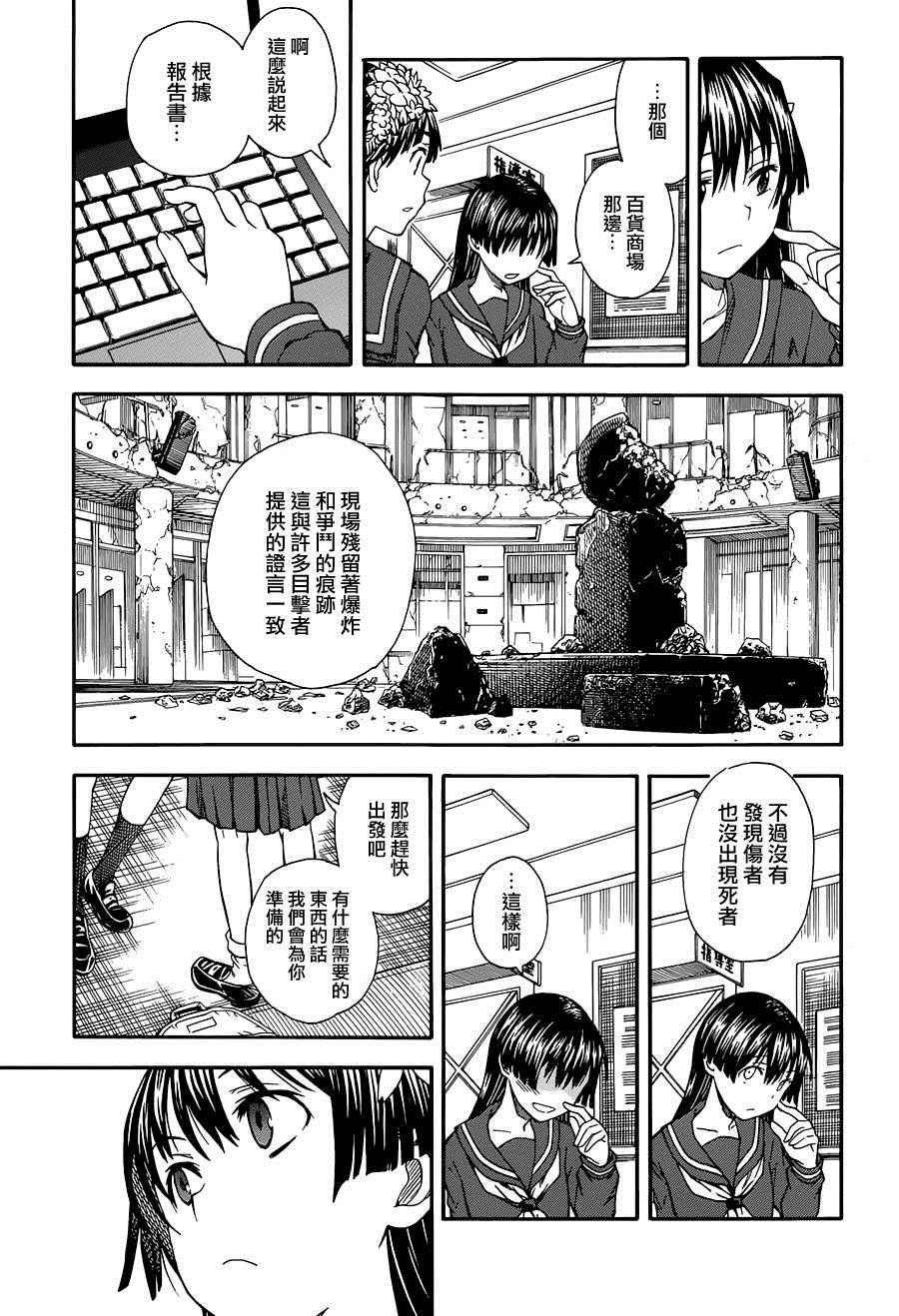 第83话