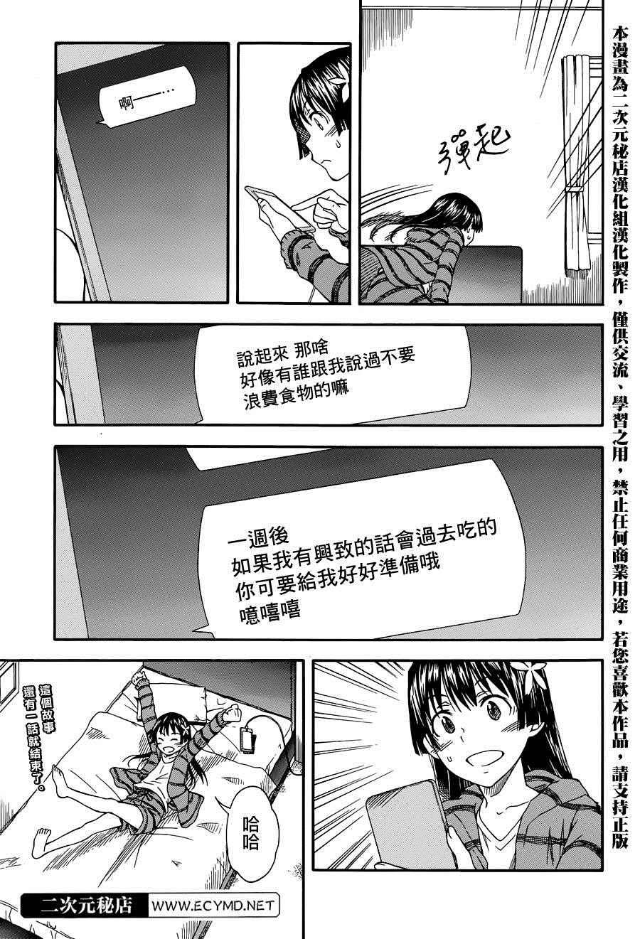 第83话
