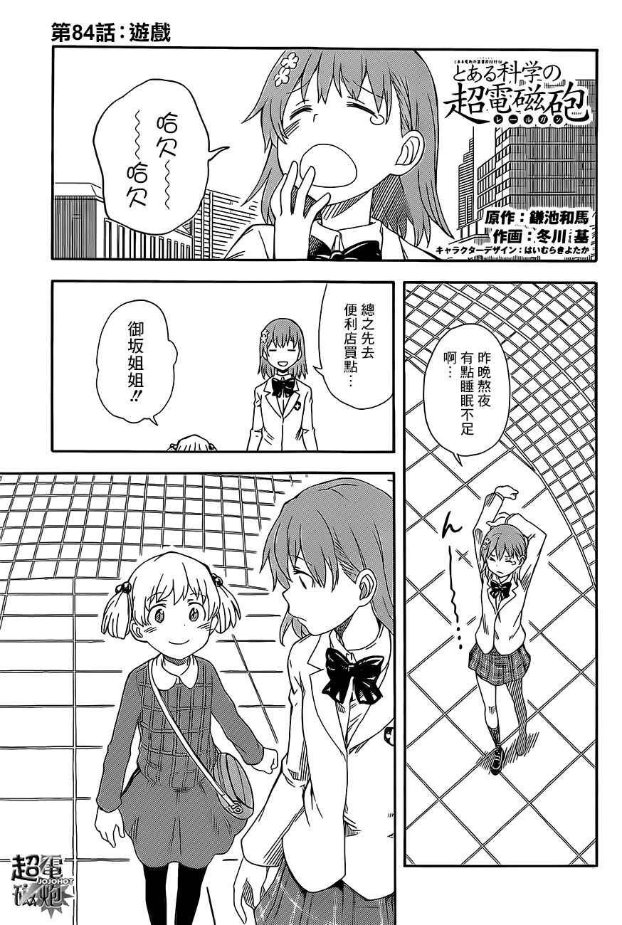 第84话