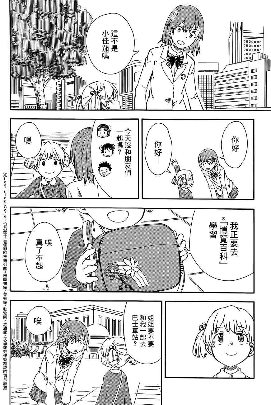 第84话