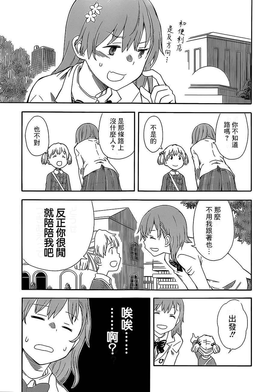 第84话