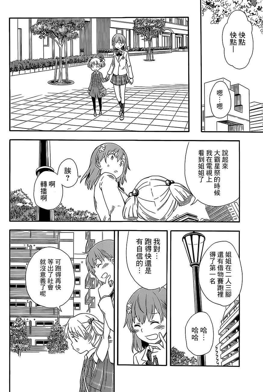 第84话