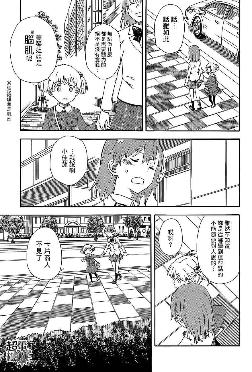 第84话