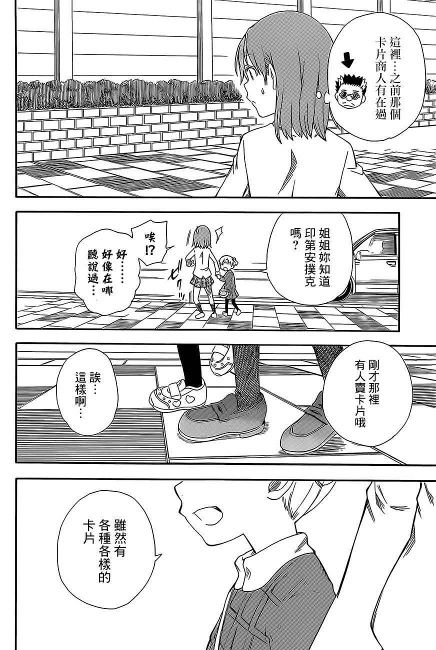 第84话