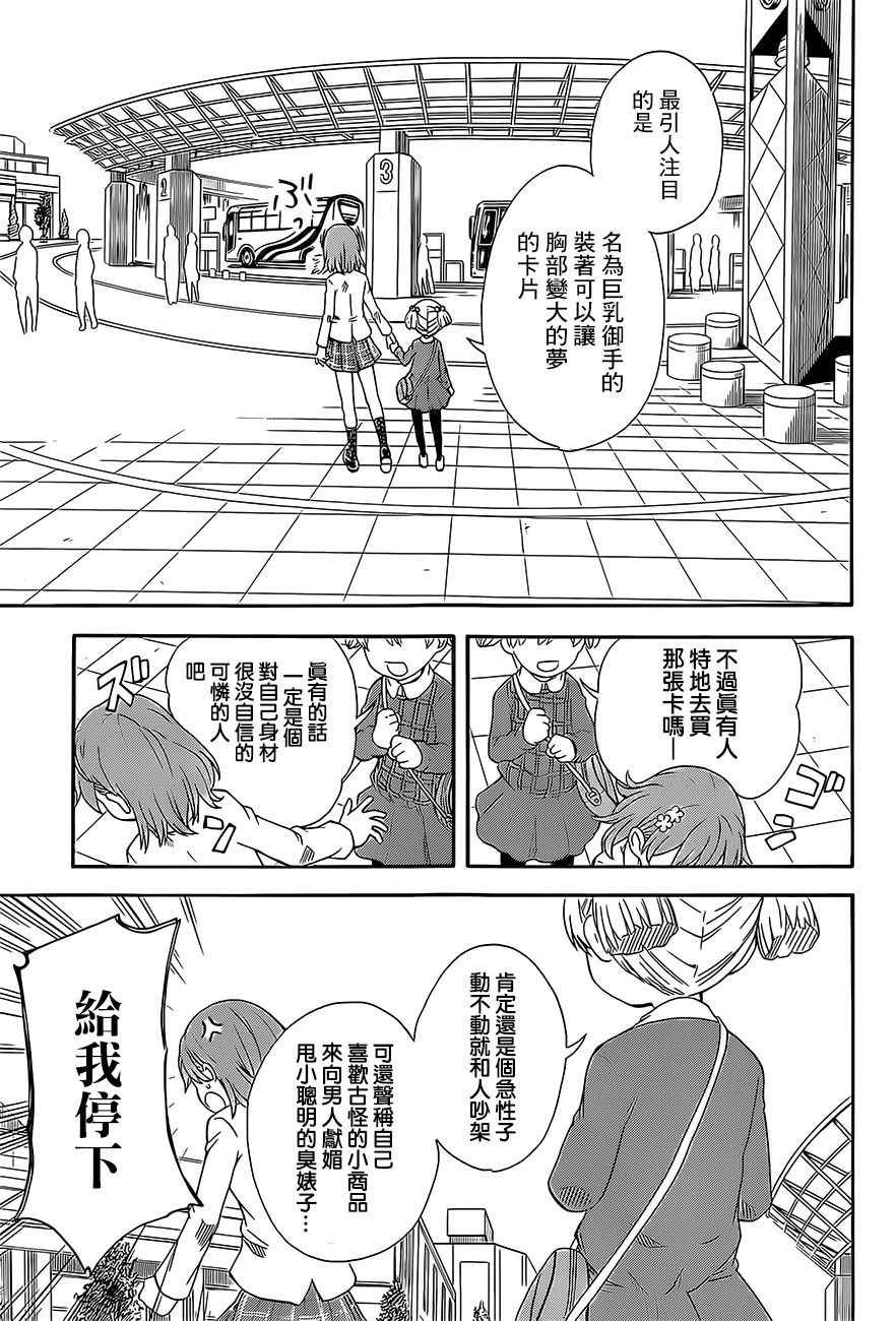 第84话