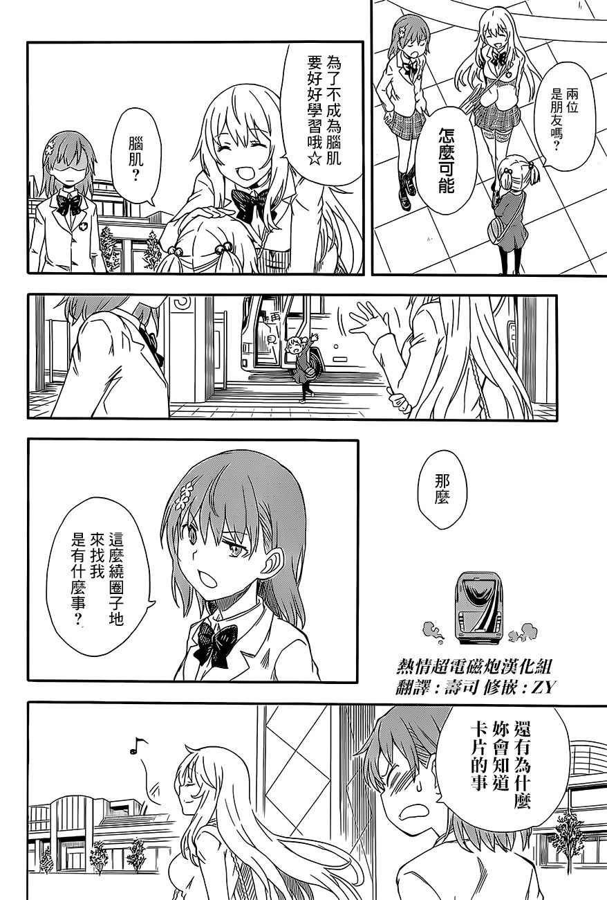 第84话