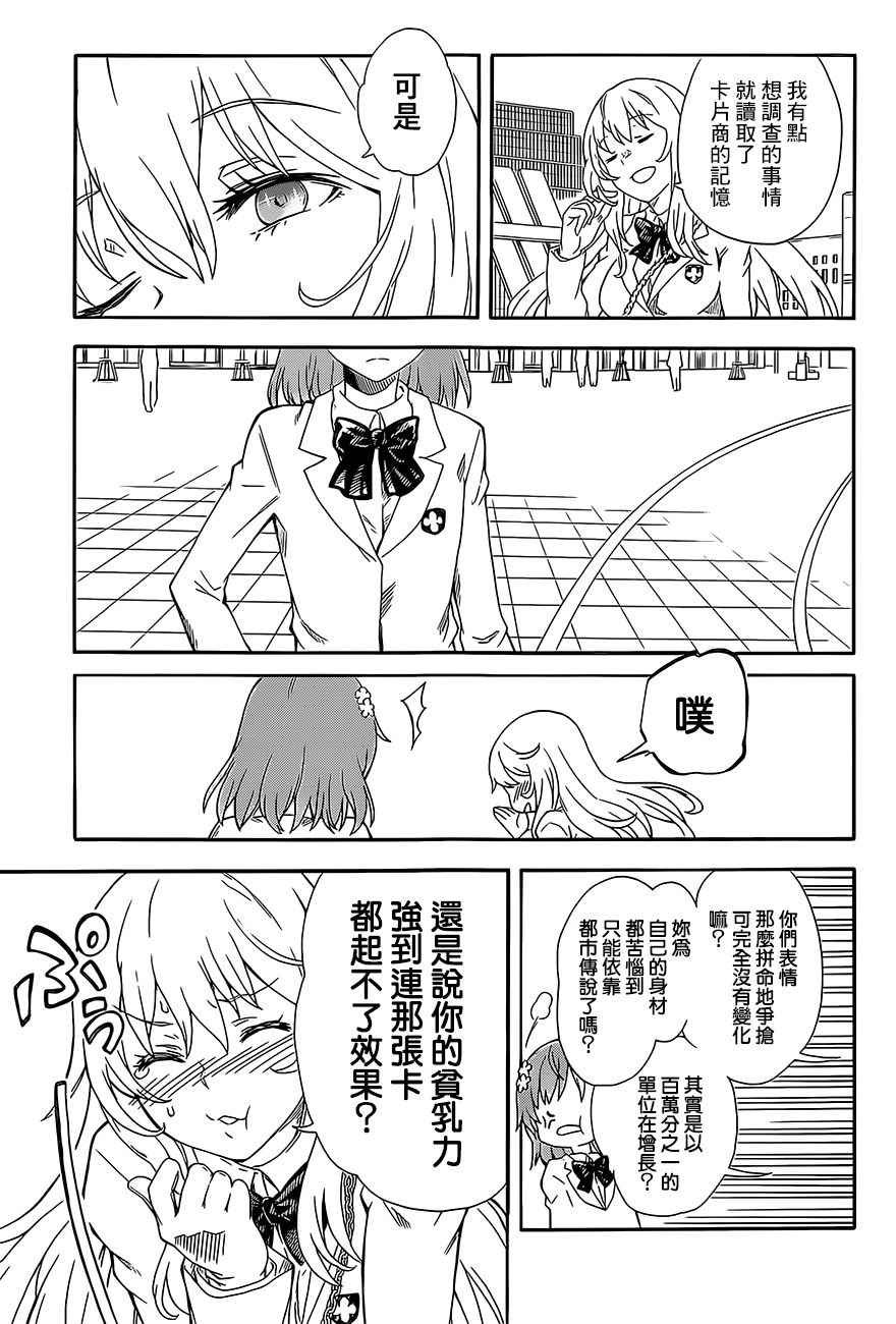 第84话