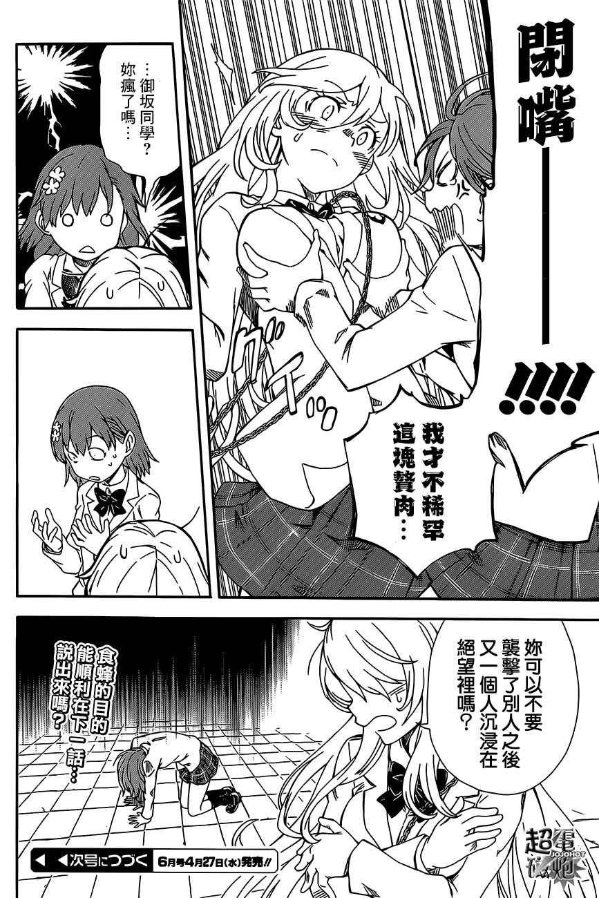 第84话