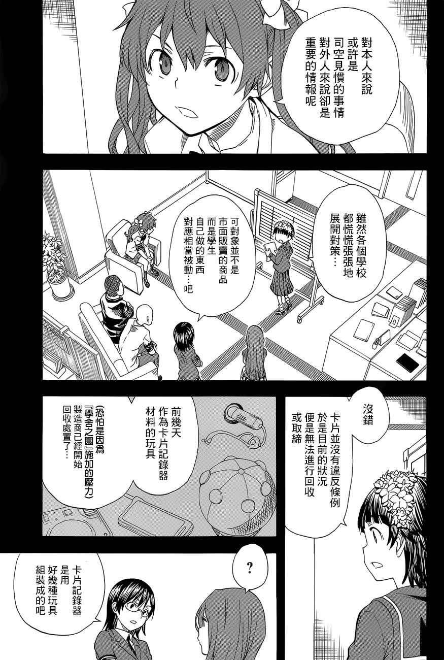 第85话