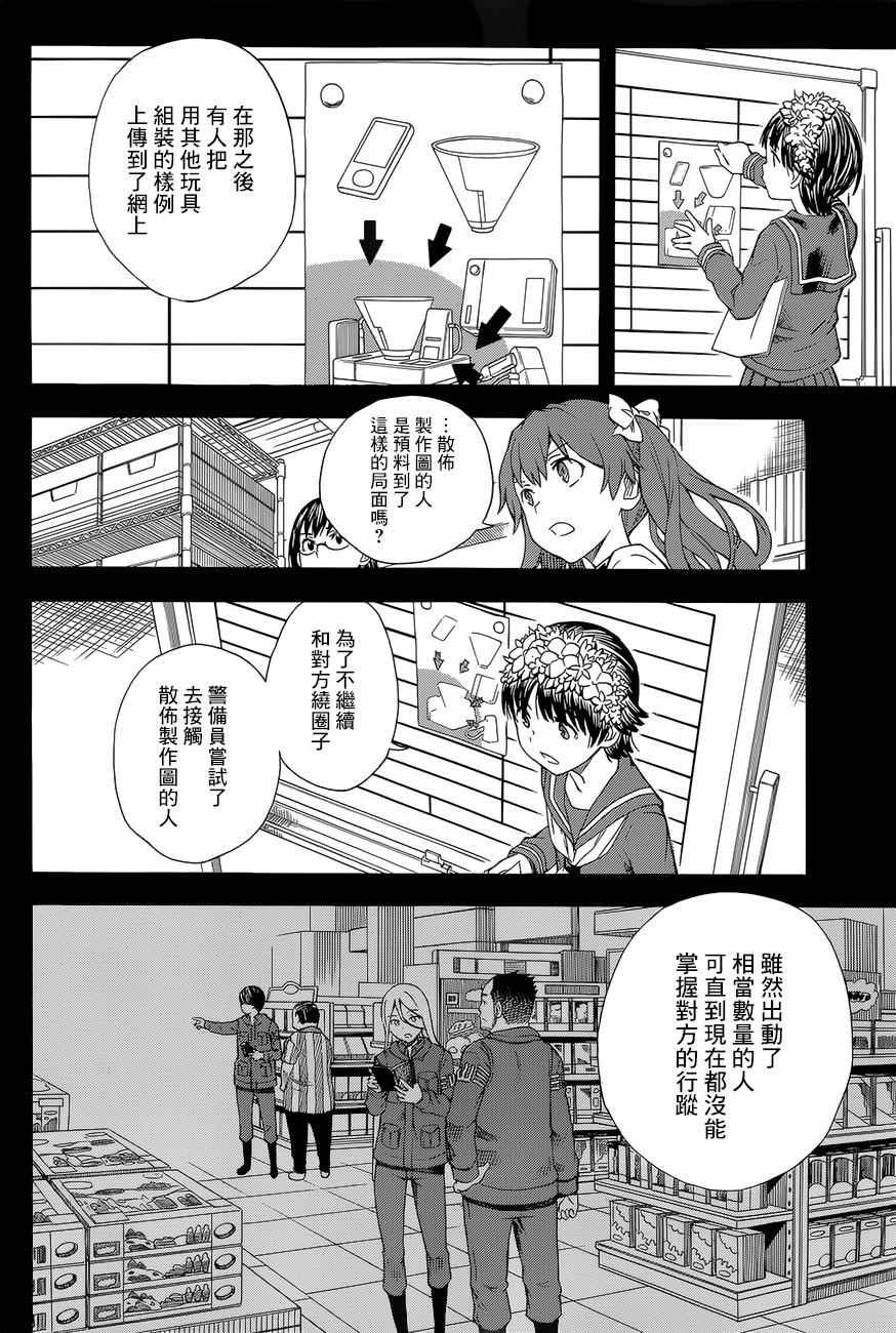 第85话