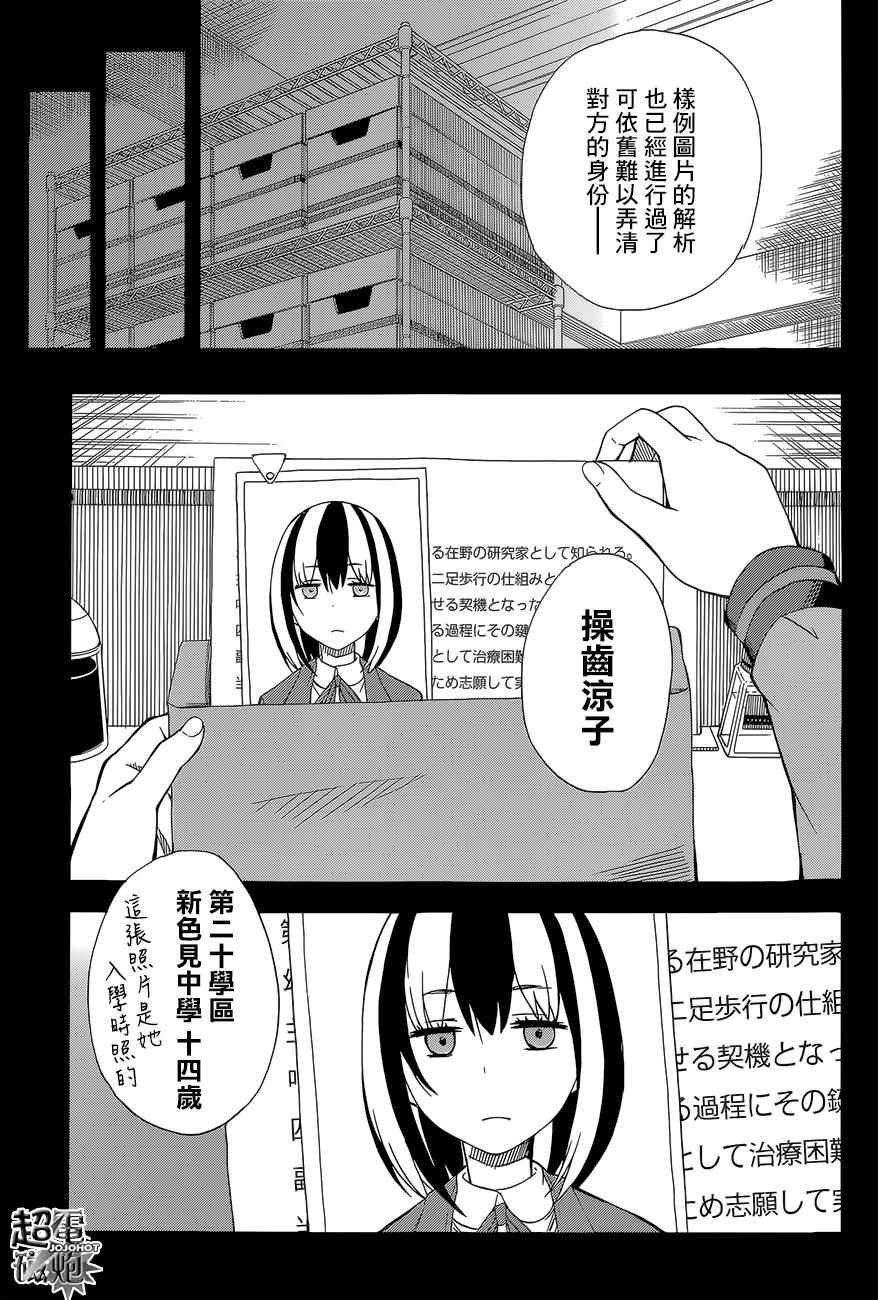 第85话