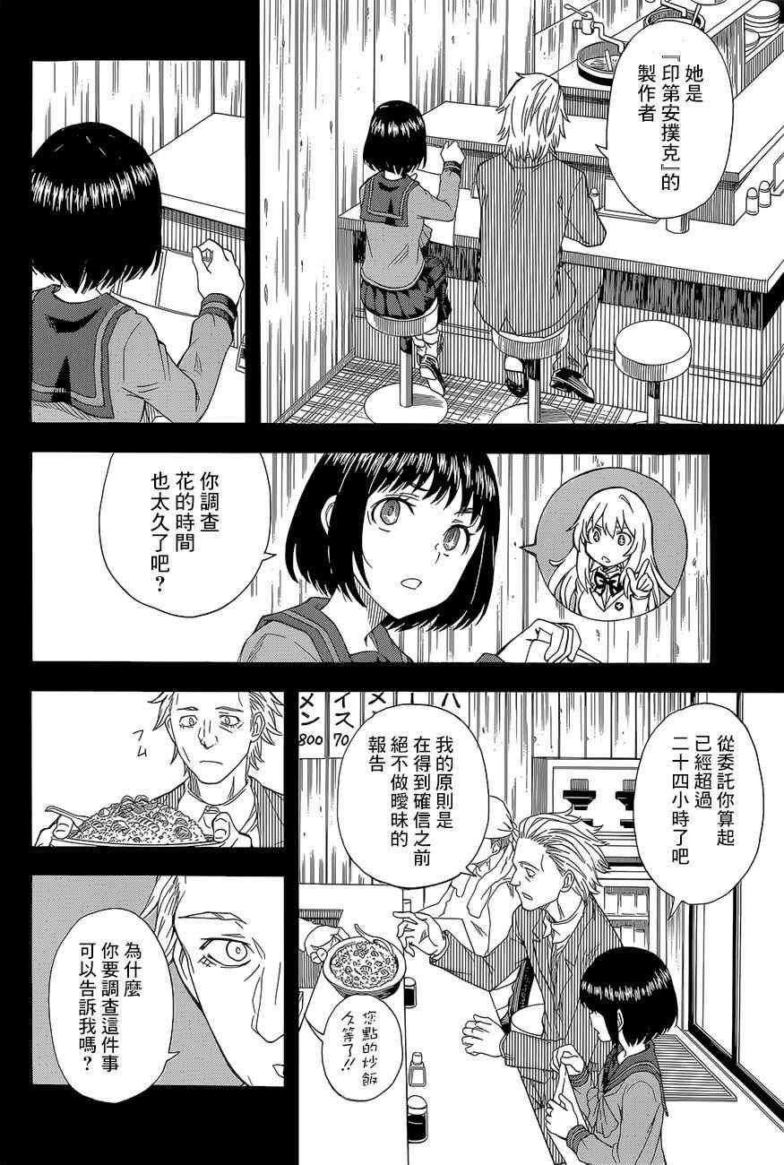 第85话