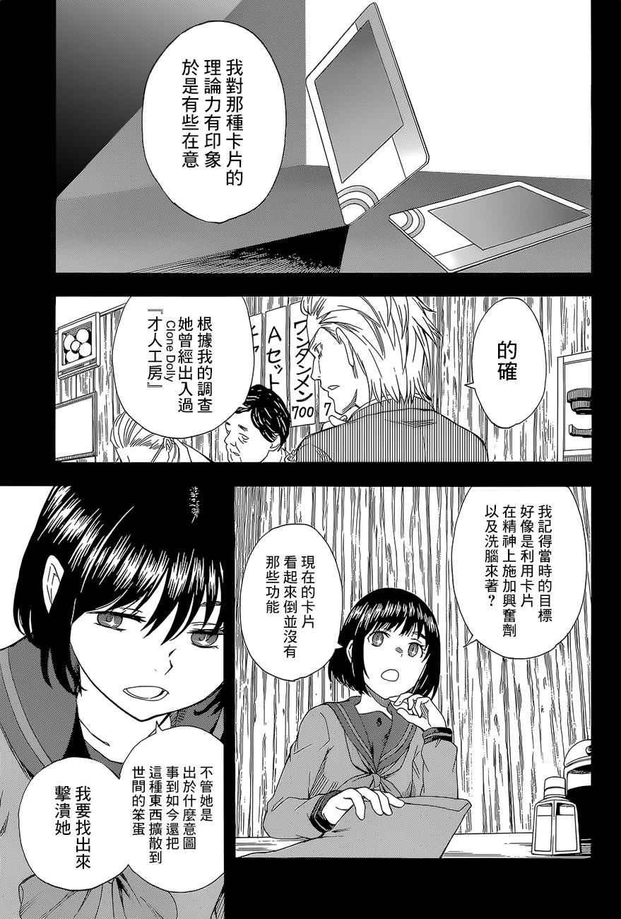 第85话