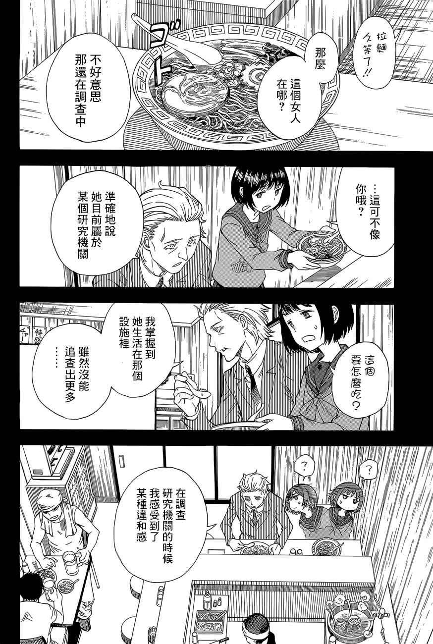 第85话