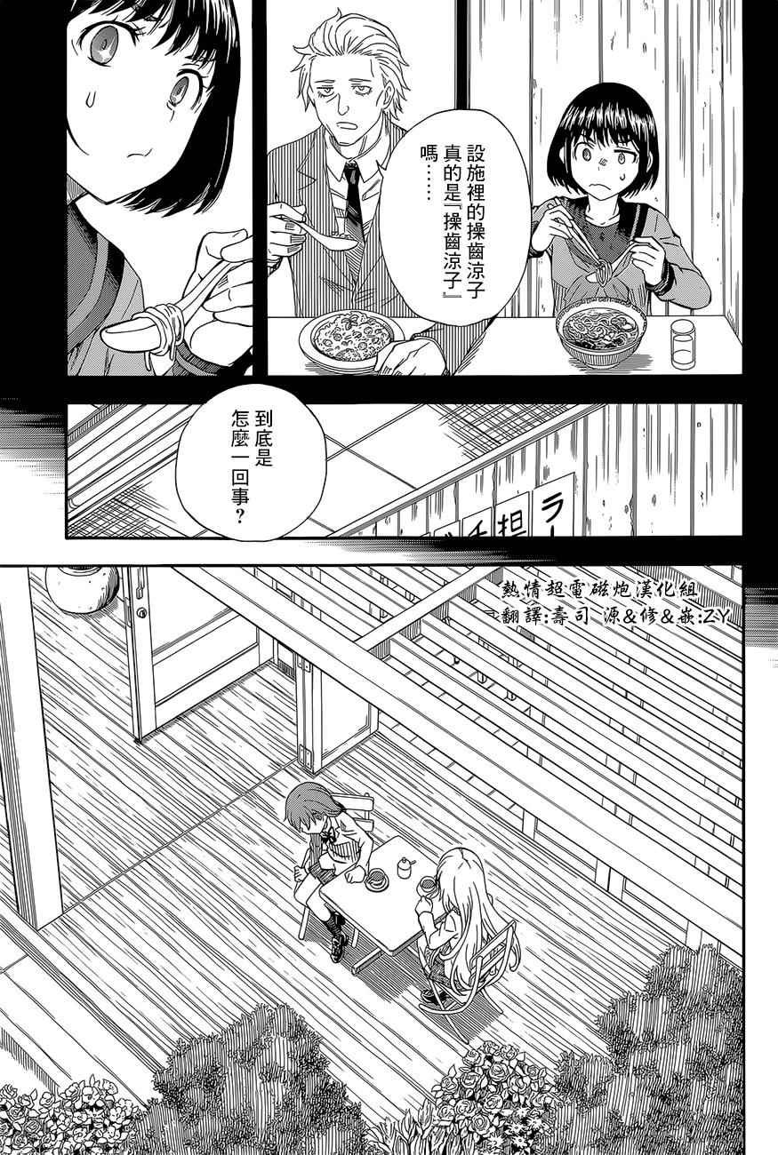 第85话