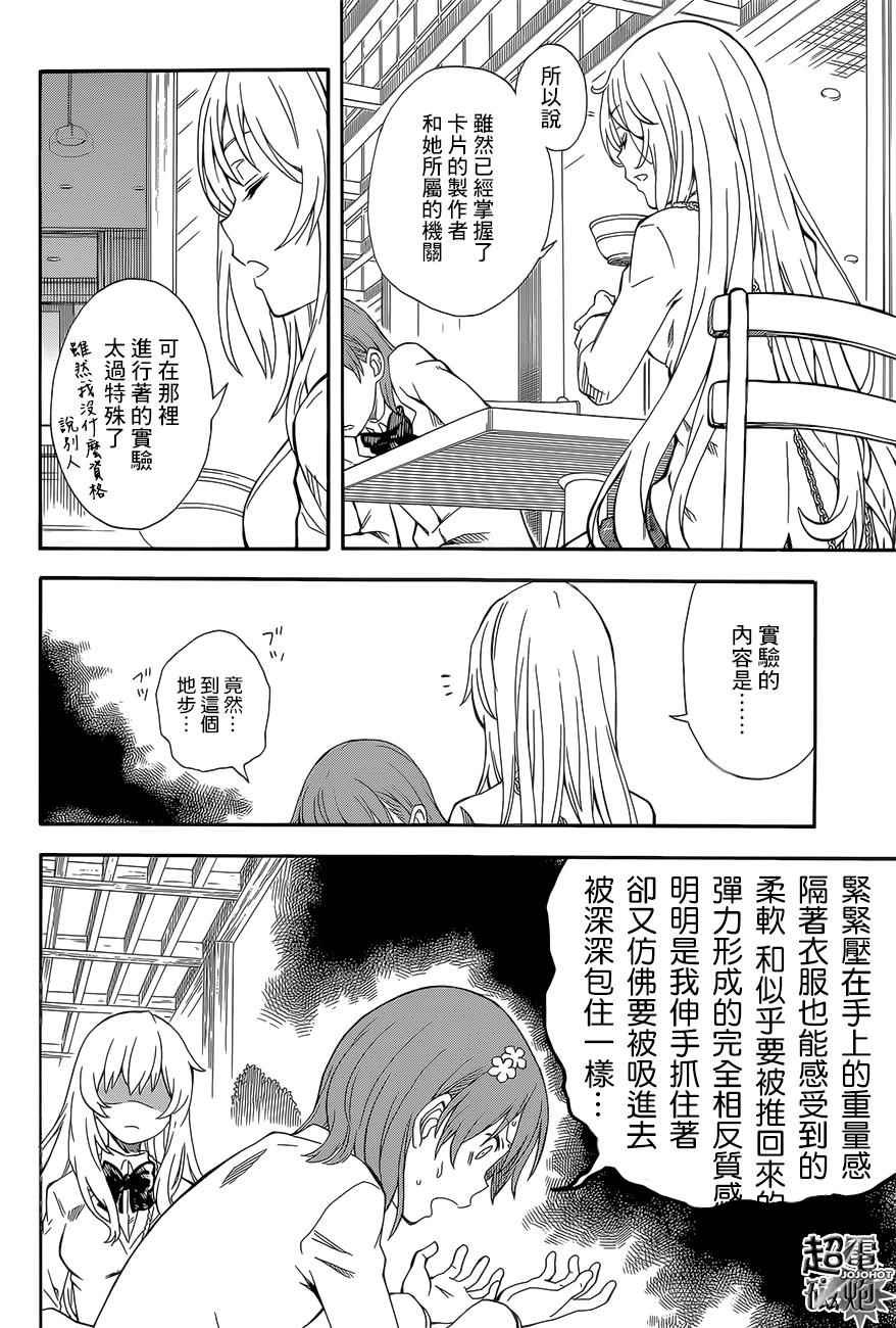 第85话