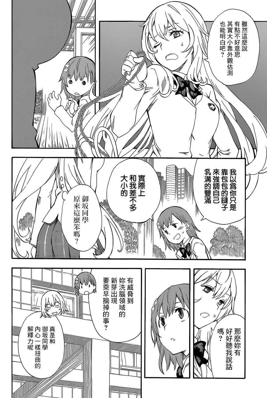 第85话