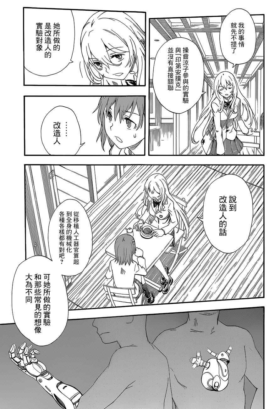第85话