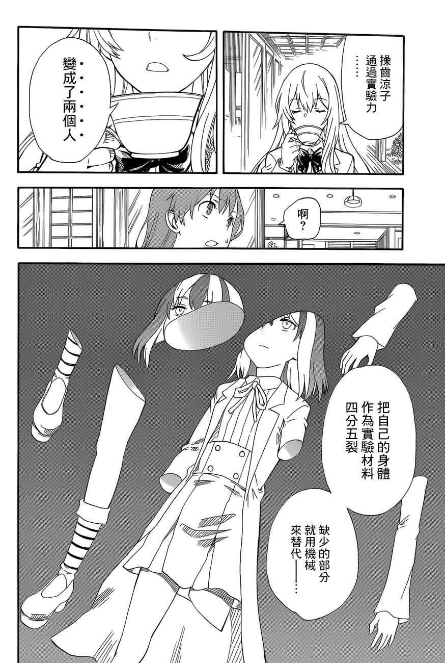 第85话