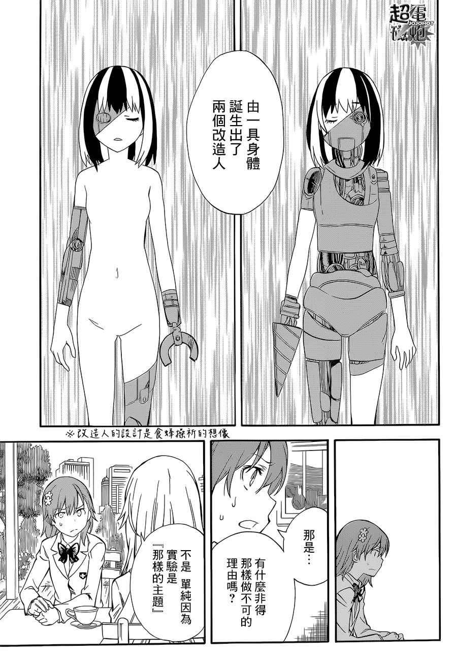 第85话