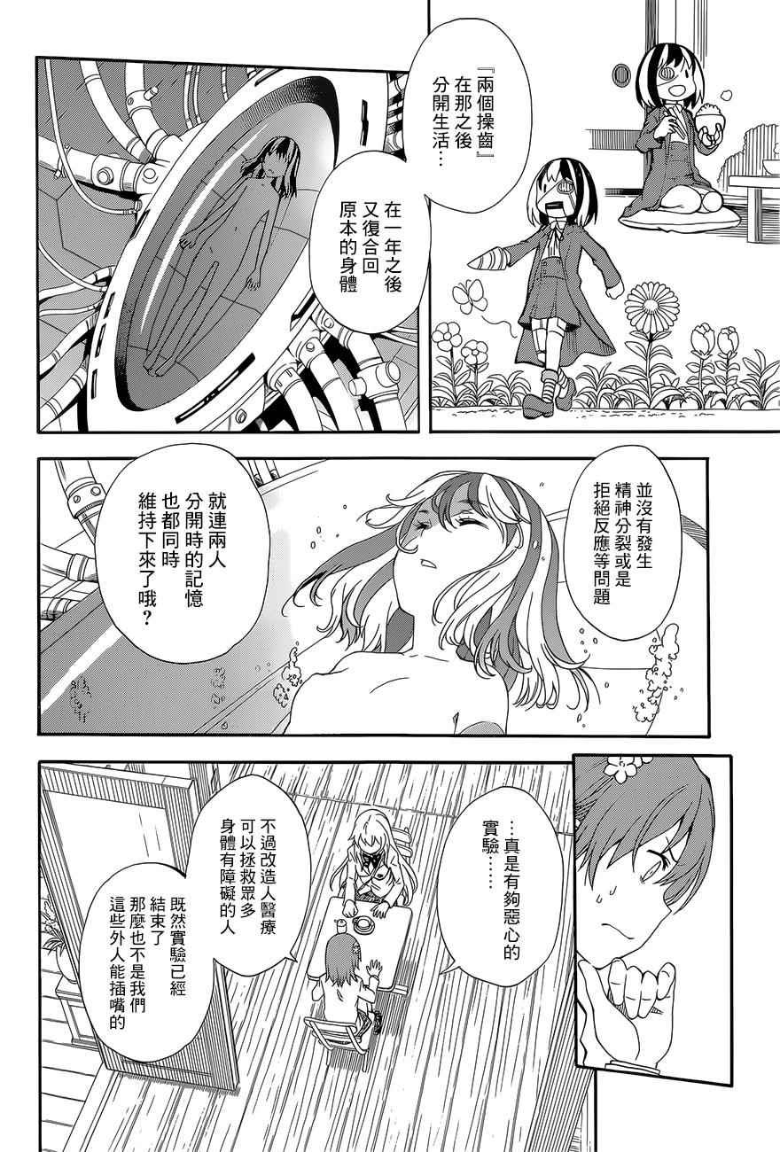 第85话